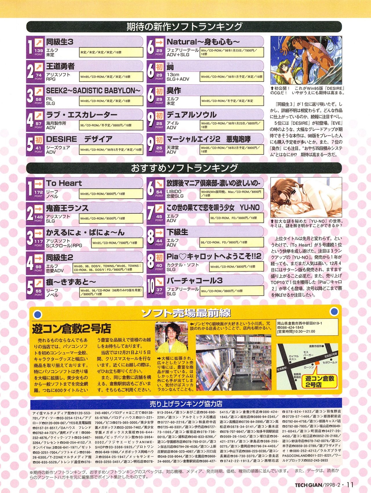 Tech Gian Issue 16 page 9 full