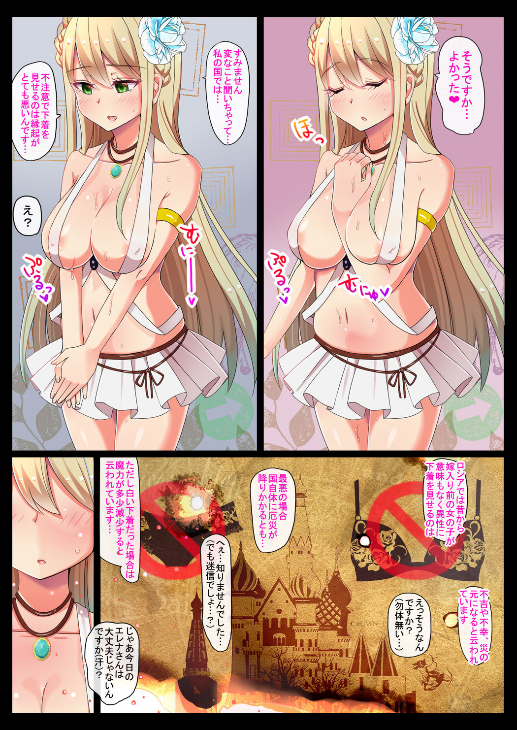 Tsuyu Shirazu page 10 full