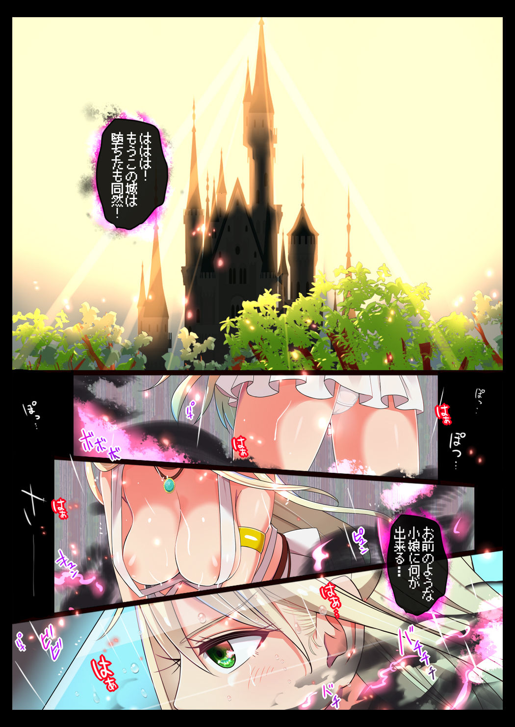 Tsuyu Shirazu page 2 full