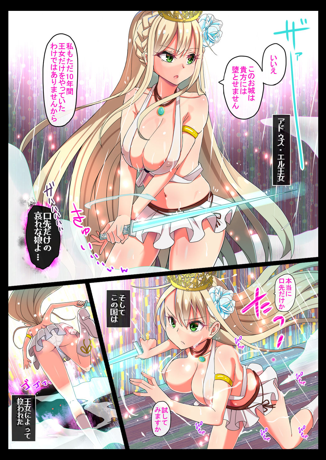 Tsuyu Shirazu page 4 full