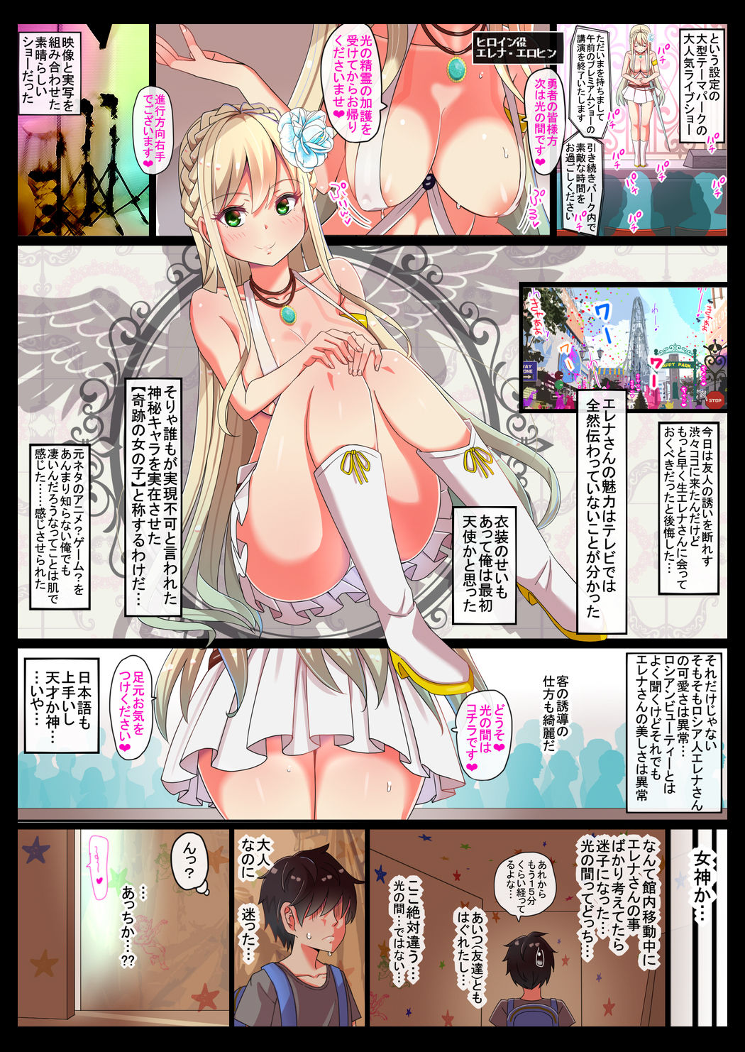 Tsuyu Shirazu page 6 full