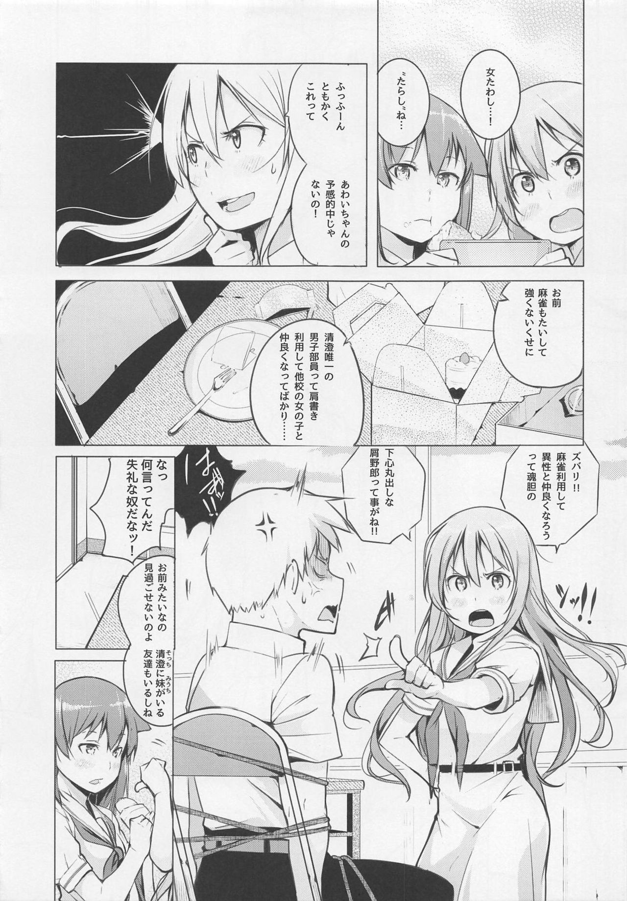 Kyoutarou ga Shuyaku - Shiraitodai Hen #1 page 6 full