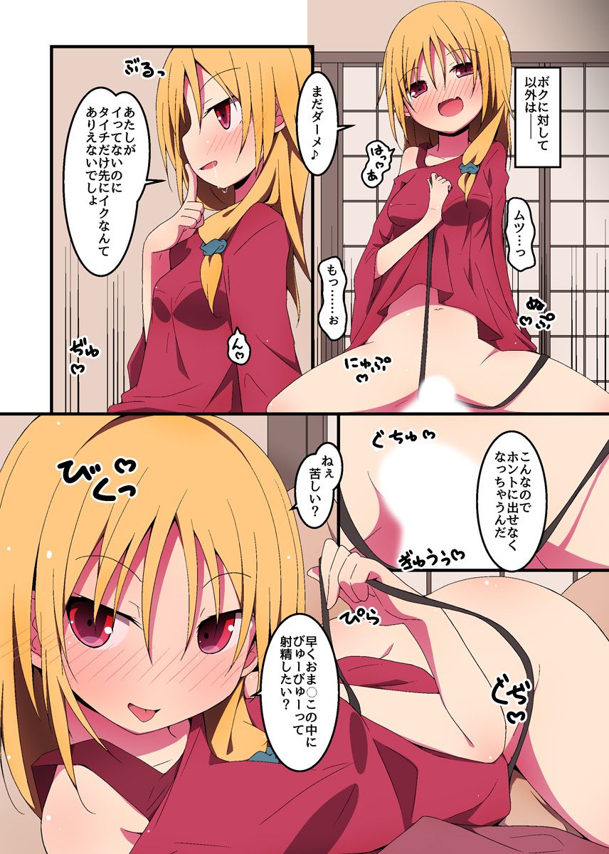 Boku wa Osananajimi Shimai Futari to Yari Makutteiru page 3 full