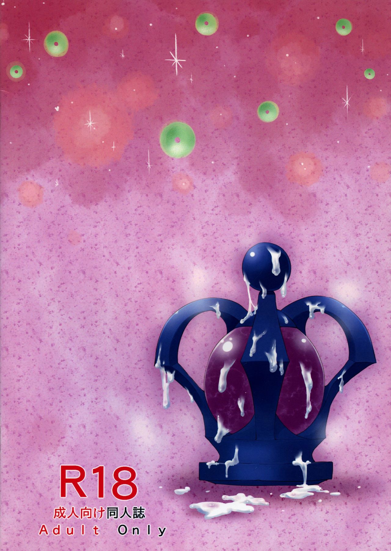 Tokunou Mamiruku page 2 full