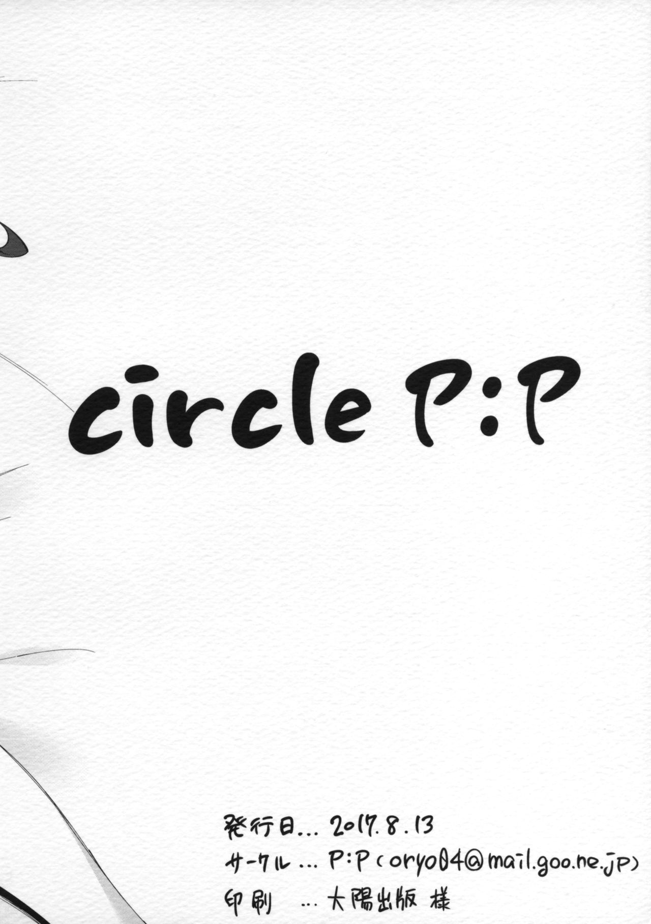 Atashi to Onee-chan Docchi ni Suru no? page 10 full