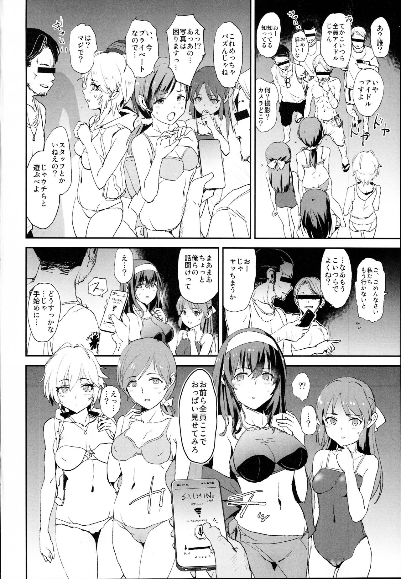 Tachibana Arisu no Saimin Dosukebe Sex Friends with Sagisawa Fumika + Omake Paper page 4 full