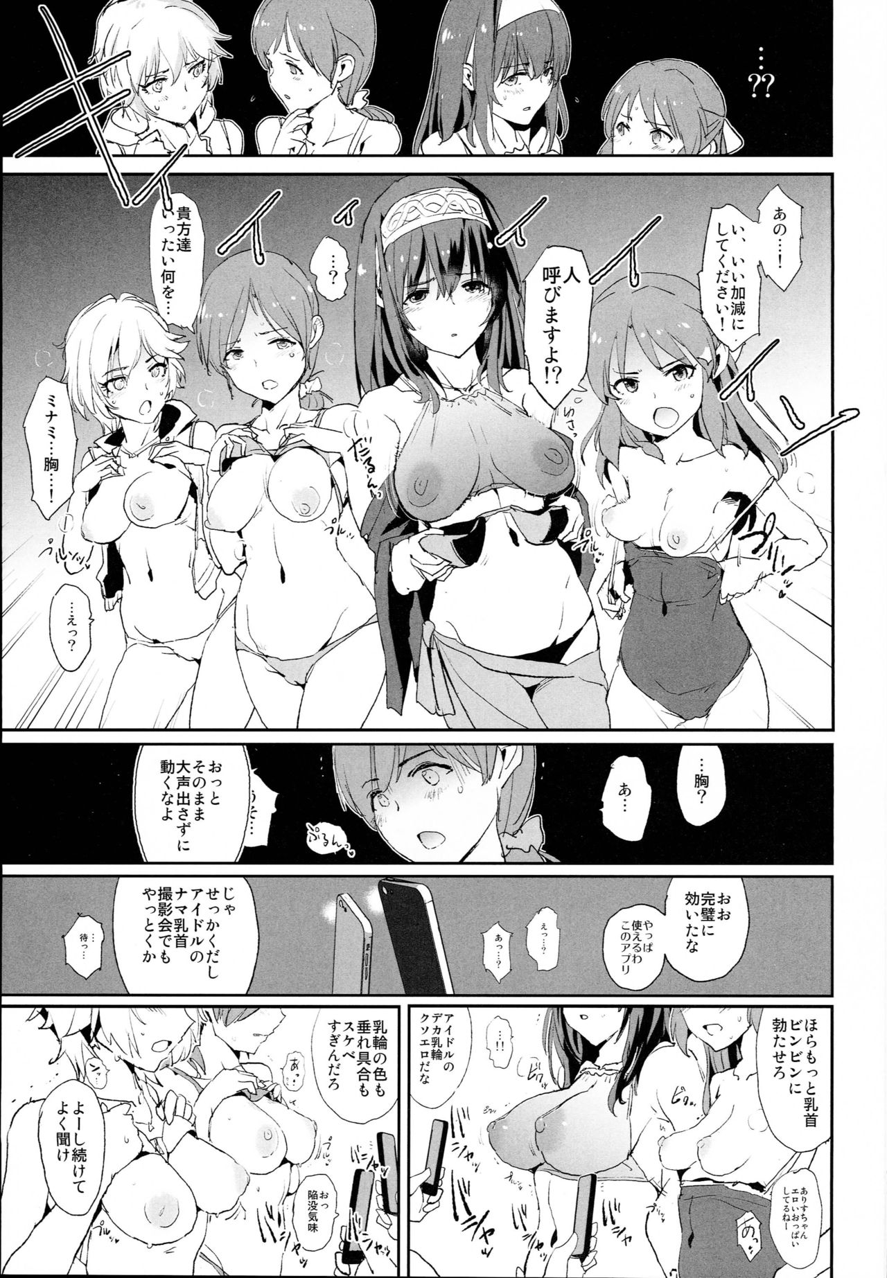 Tachibana Arisu no Saimin Dosukebe Sex Friends with Sagisawa Fumika + Omake Paper page 5 full