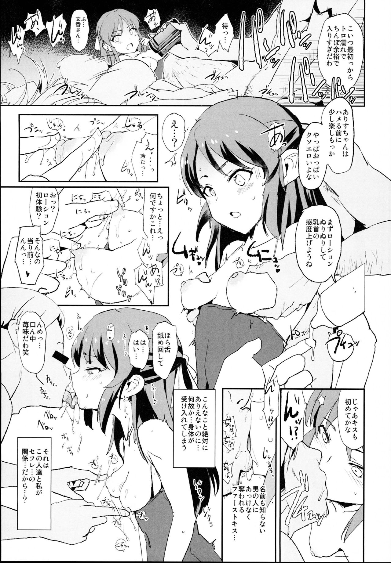Tachibana Arisu no Saimin Dosukebe Sex Friends with Sagisawa Fumika + Omake Paper page 9 full
