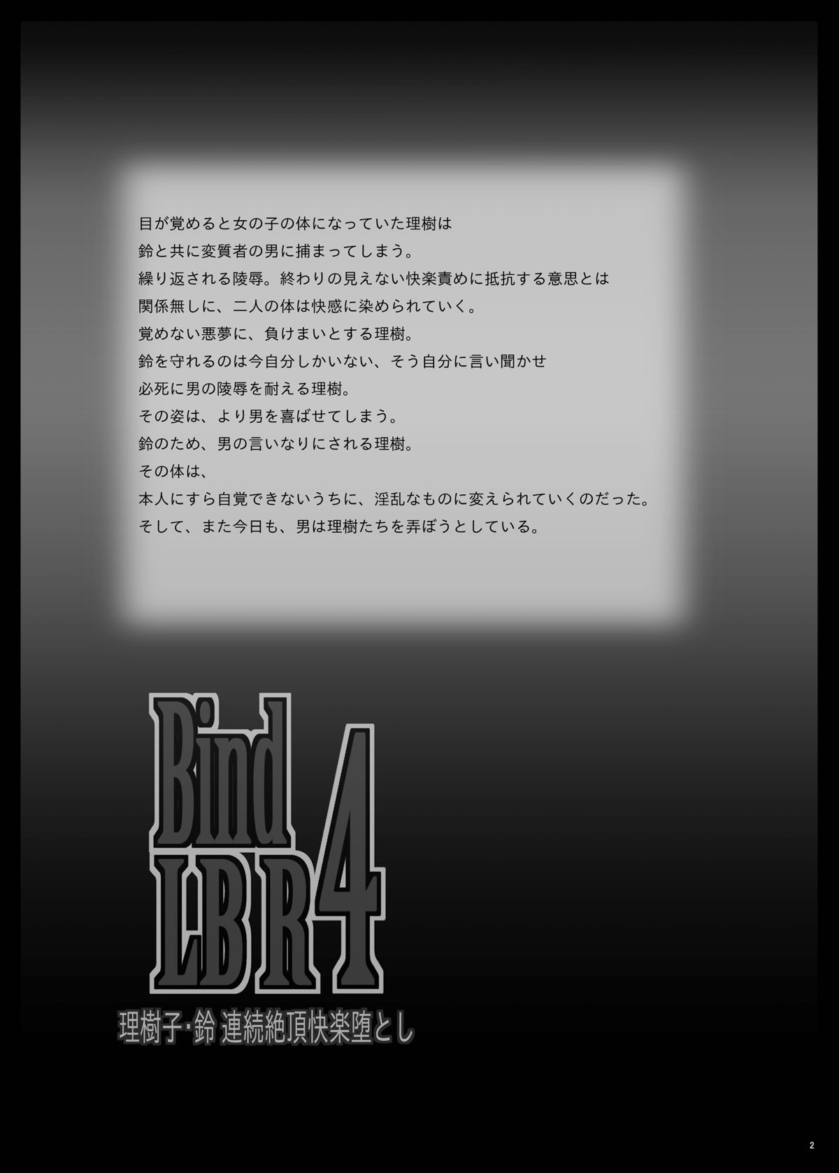 Bind LB R4 page 3 full