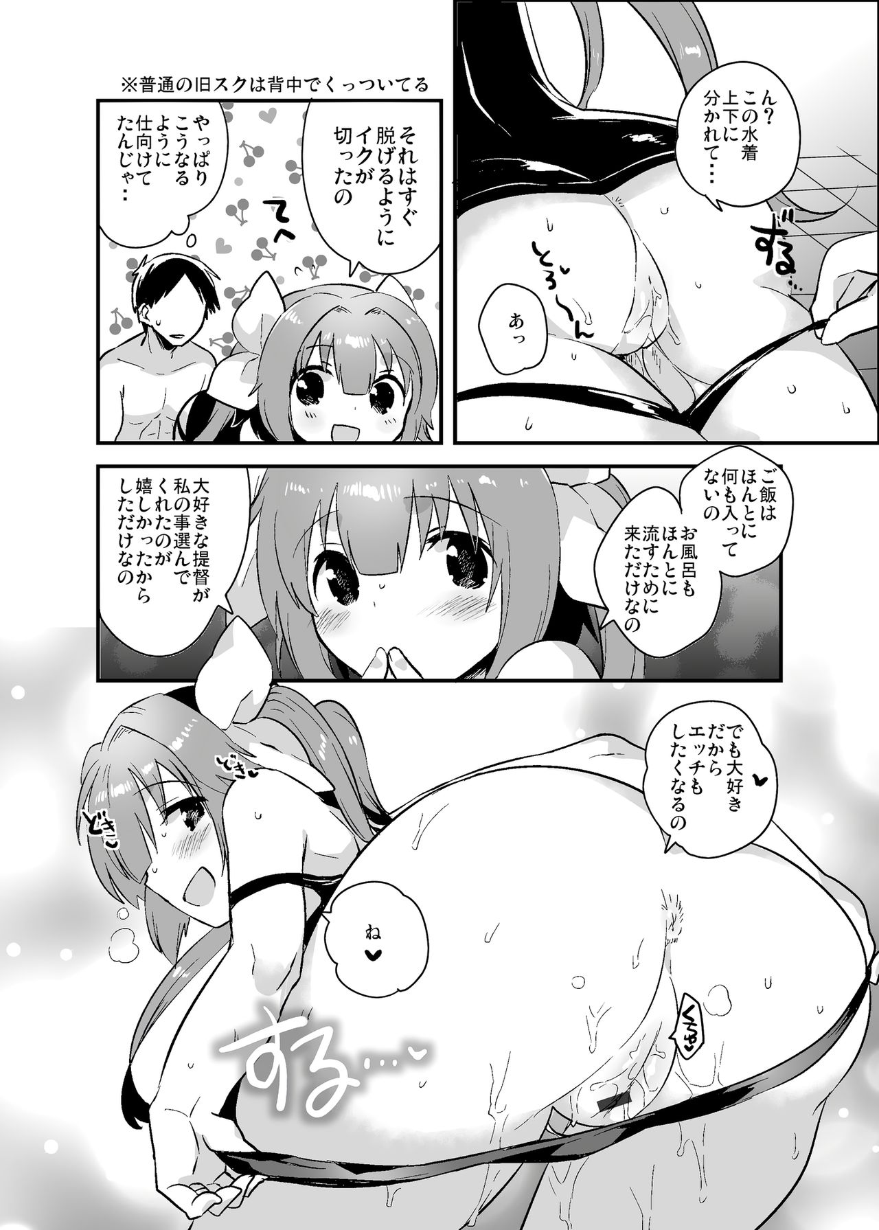 nano dechi page 10 full