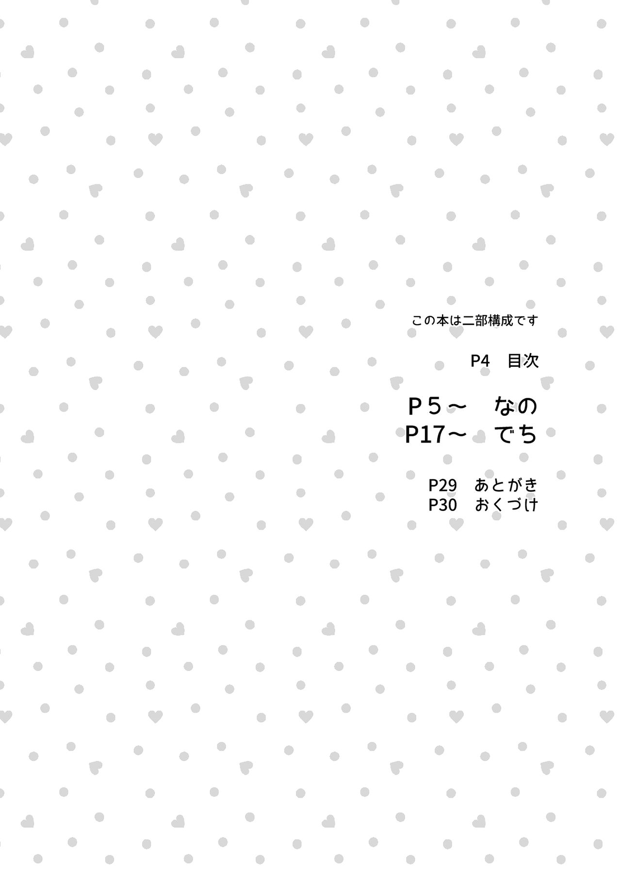 nano dechi page 3 full