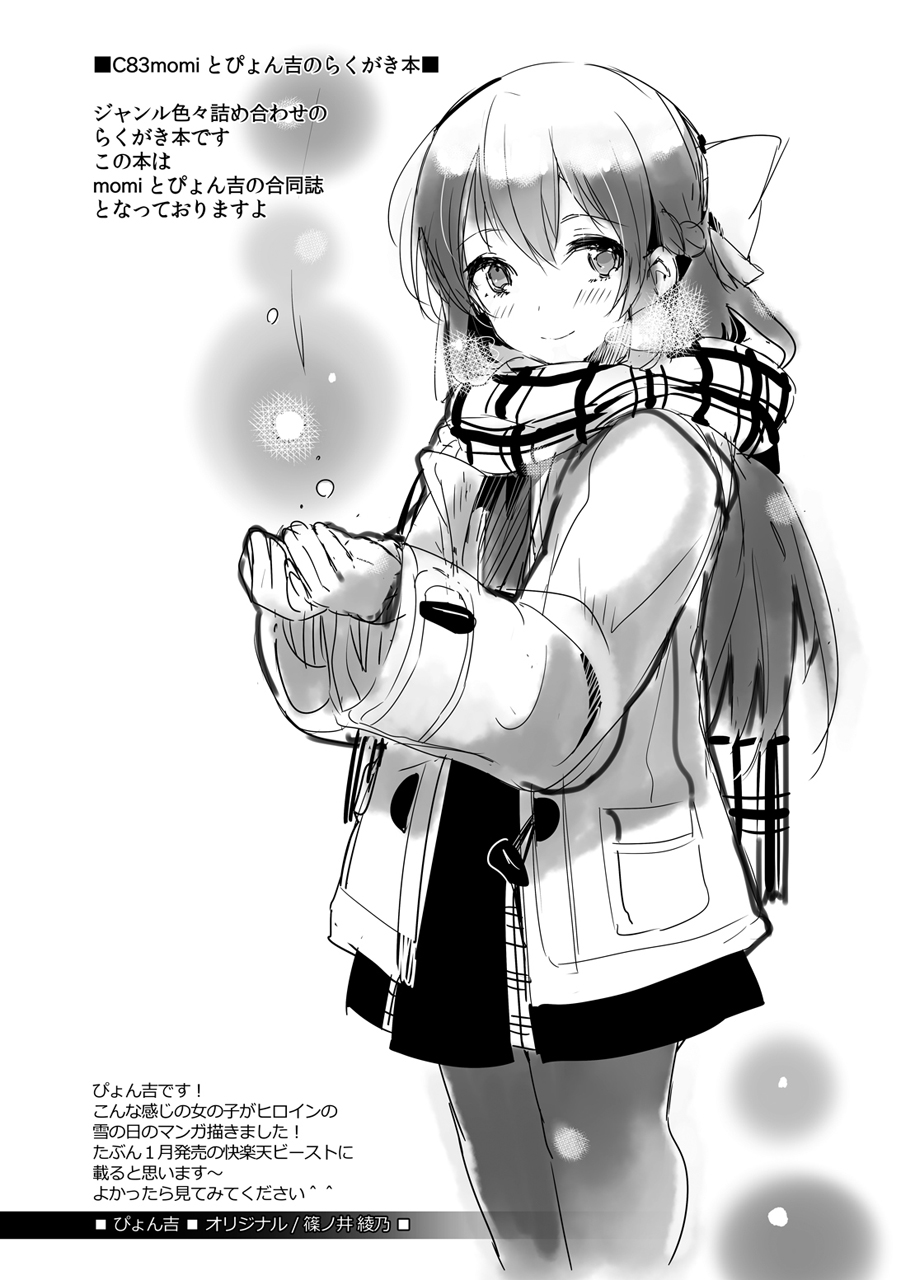 C83 Copybon Nakami page 2 full