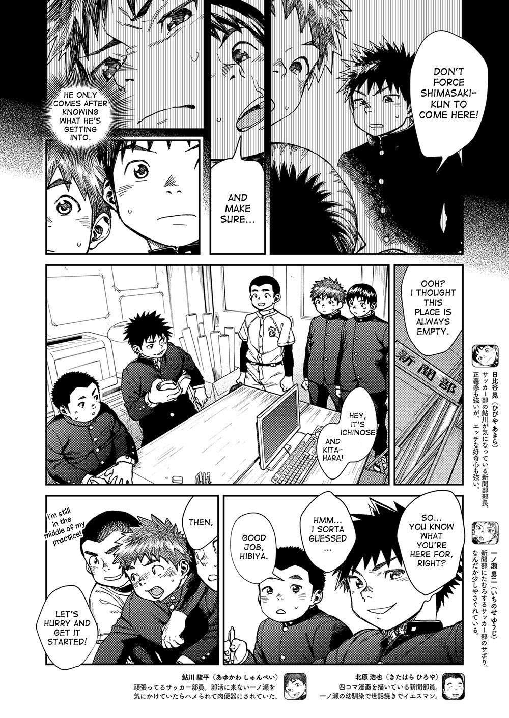 Manga Shounen Zoom Vol. 24 page 10 full
