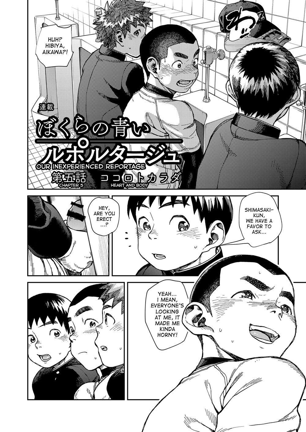 Manga Shounen Zoom Vol. 24 page 8 full
