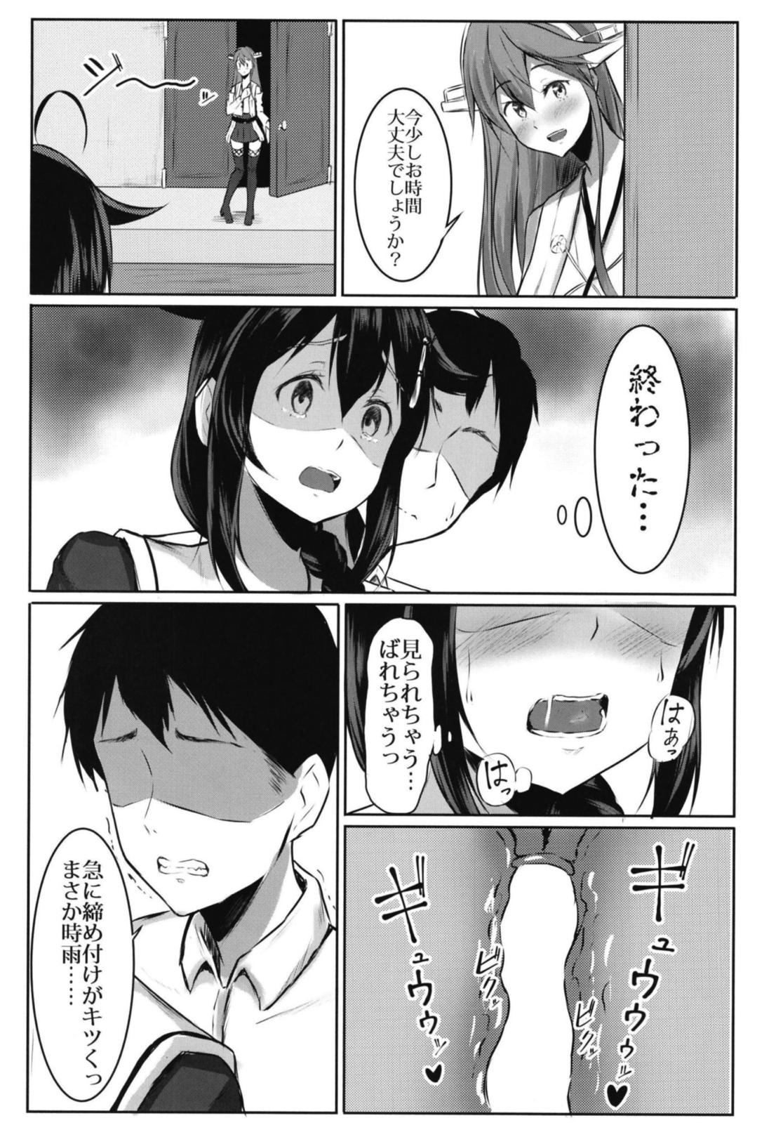 Shigure to Seiheki Kaihatsu ~Roshutsu Hen~ page 10 full