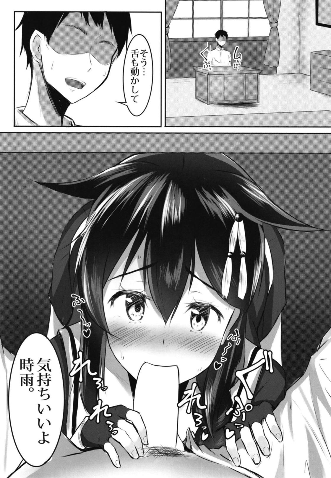 Shigure to Seiheki Kaihatsu ~Roshutsu Hen~ page 2 full