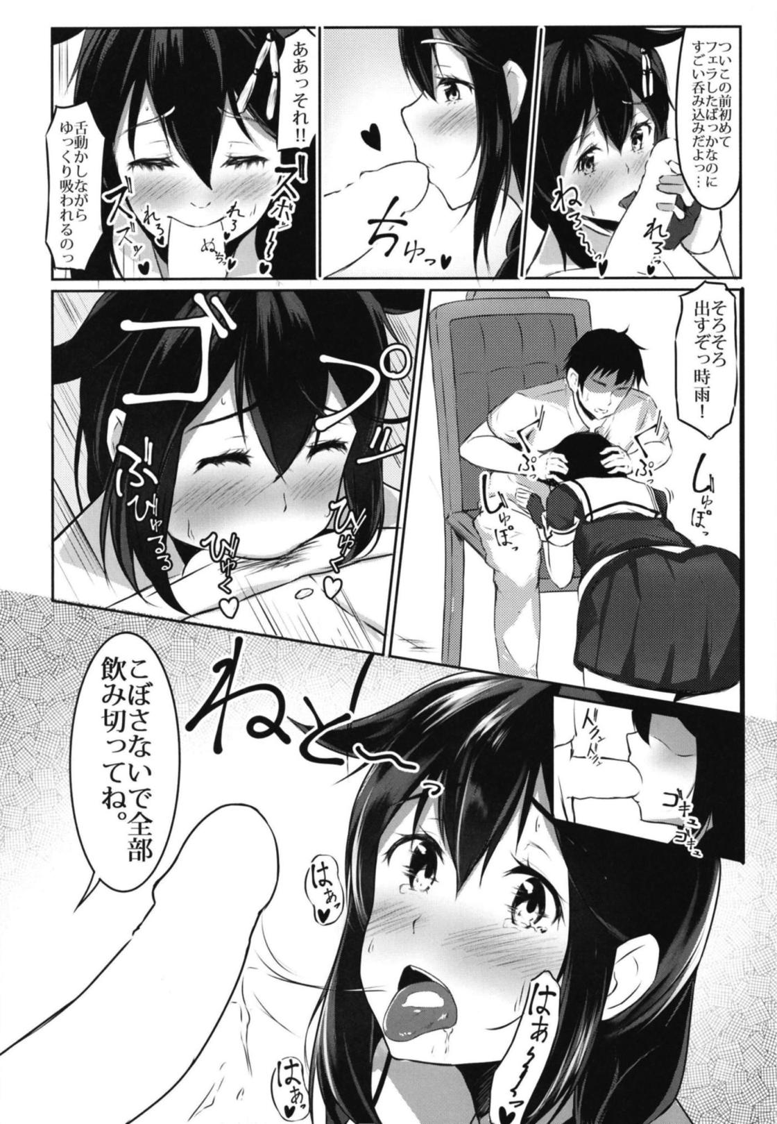 Shigure to Seiheki Kaihatsu ~Roshutsu Hen~ page 3 full