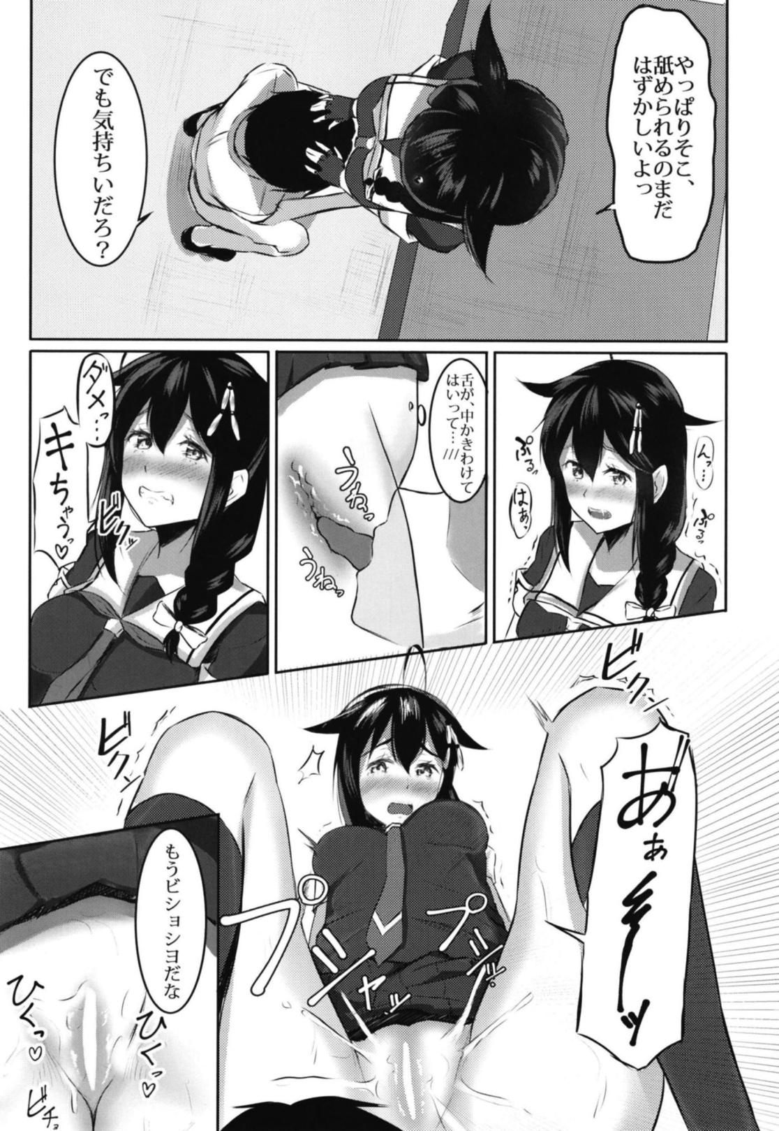 Shigure to Seiheki Kaihatsu ~Roshutsu Hen~ page 6 full