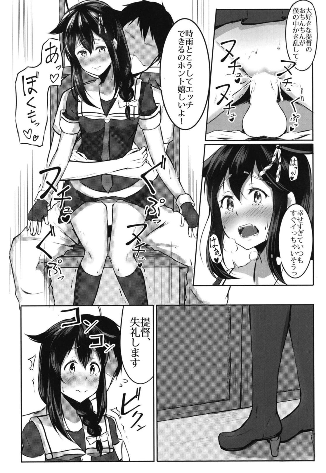 Shigure to Seiheki Kaihatsu ~Roshutsu Hen~ page 9 full