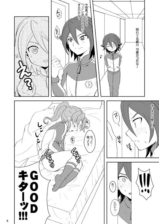 Midorikawa Ijiri page 6 full