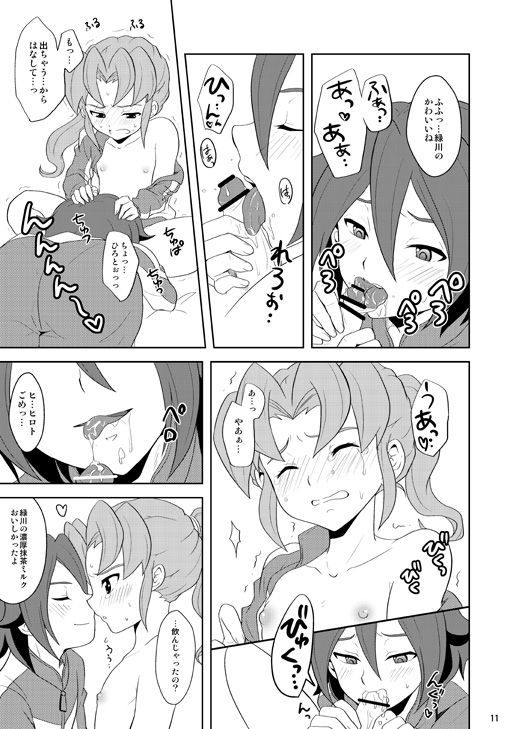 Midorikawa Ijiri page 9 full