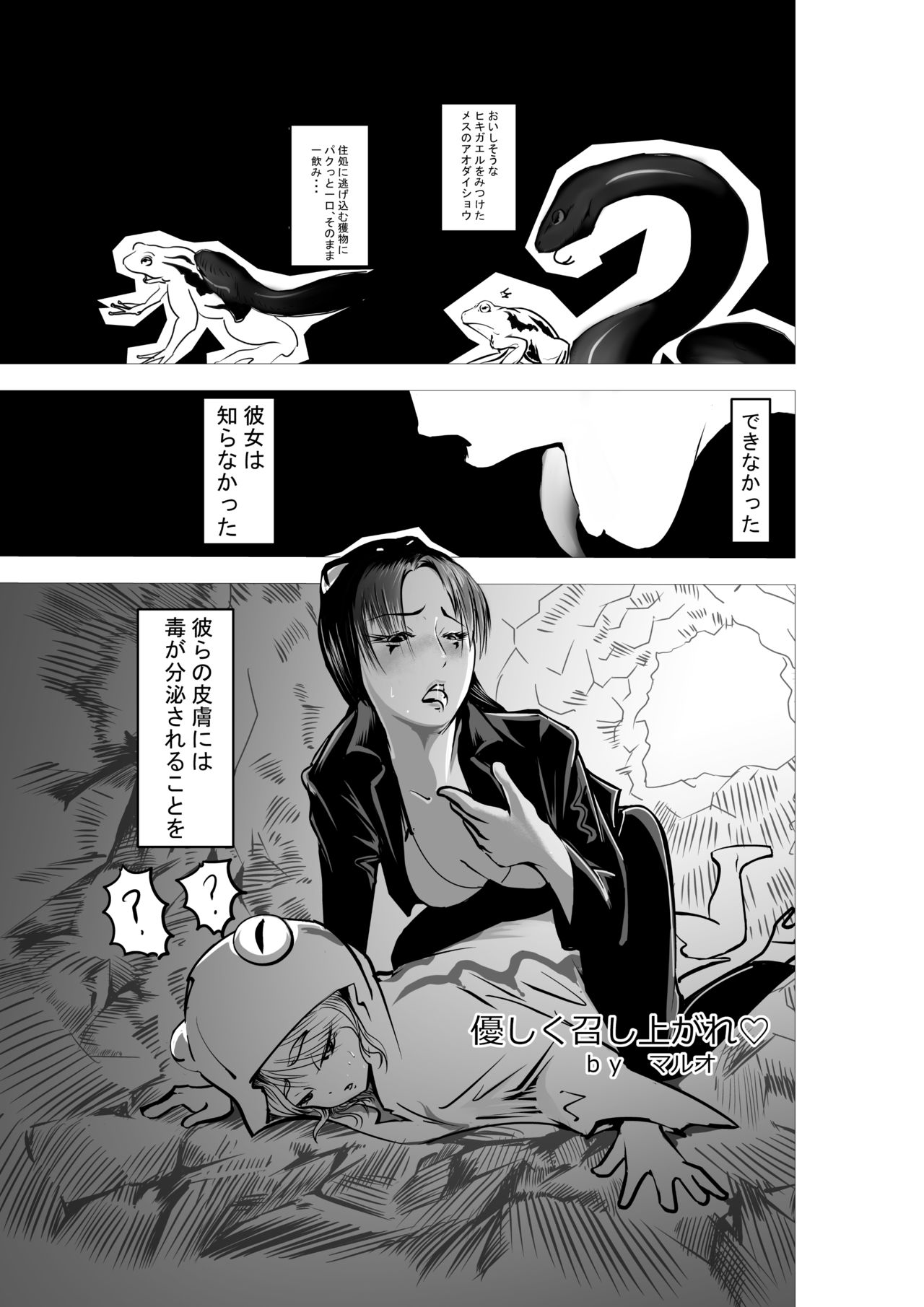 優しく召し上がれ♡ page 1 full