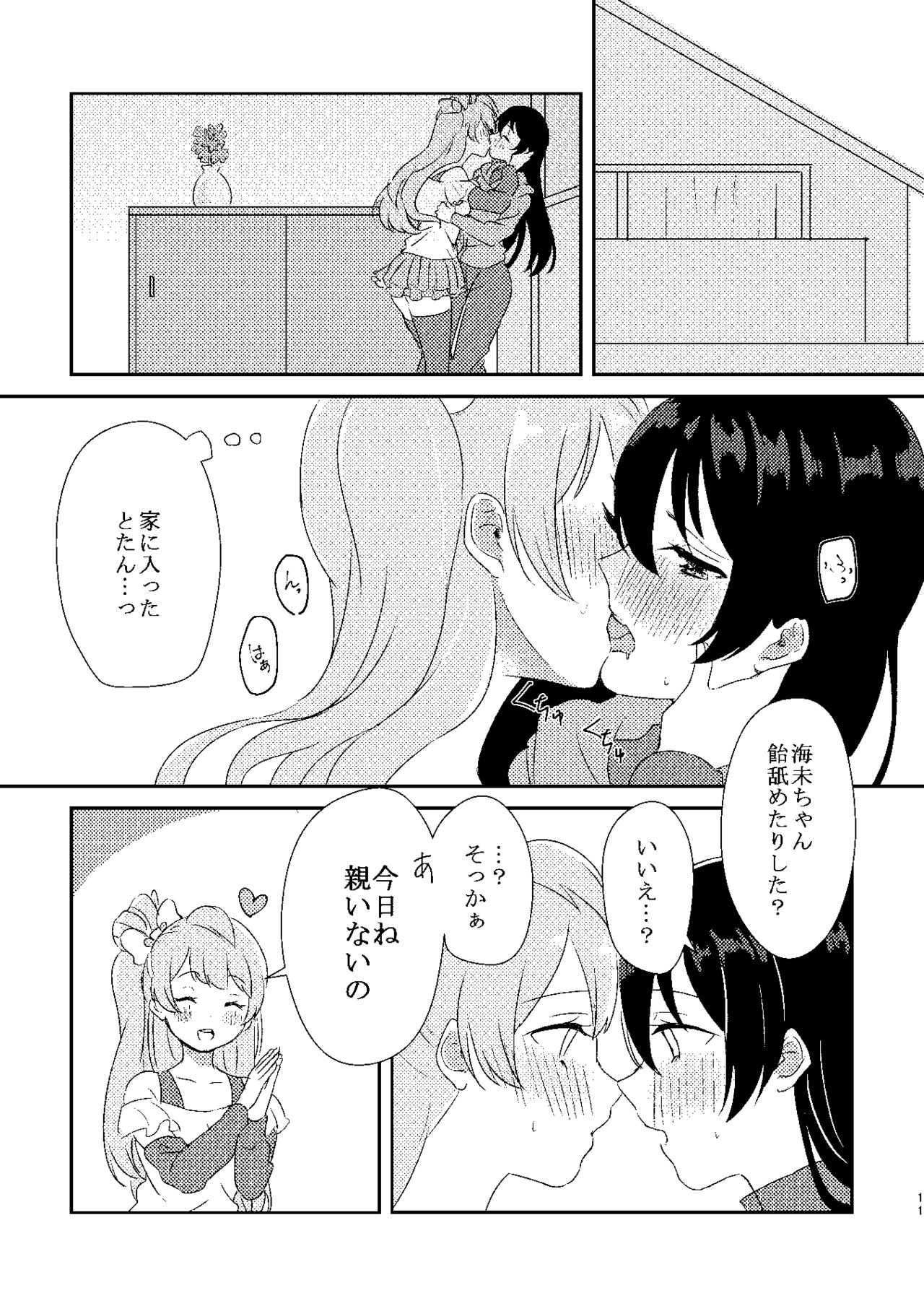 Umi-chan ga Amakute Oishii page 10 full