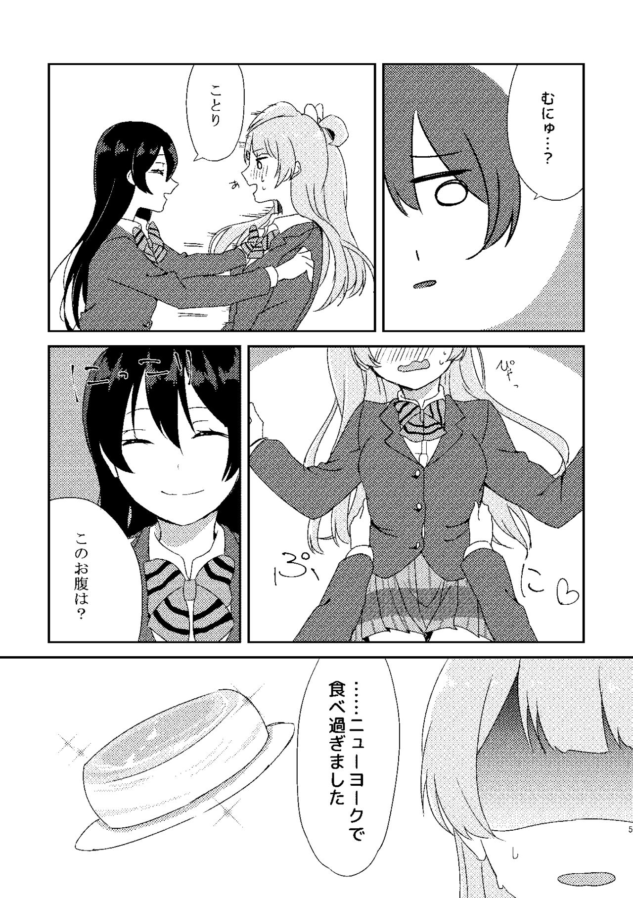 Umi-chan ga Amakute Oishii page 4 full
