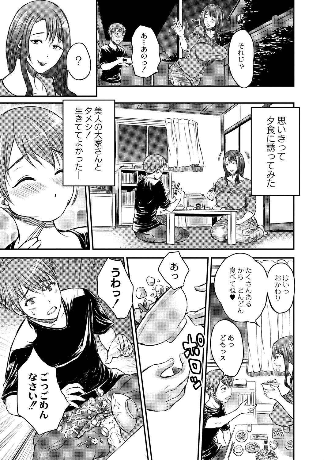 Inbi na Jukujo no Chichi Shibori. page 9 full