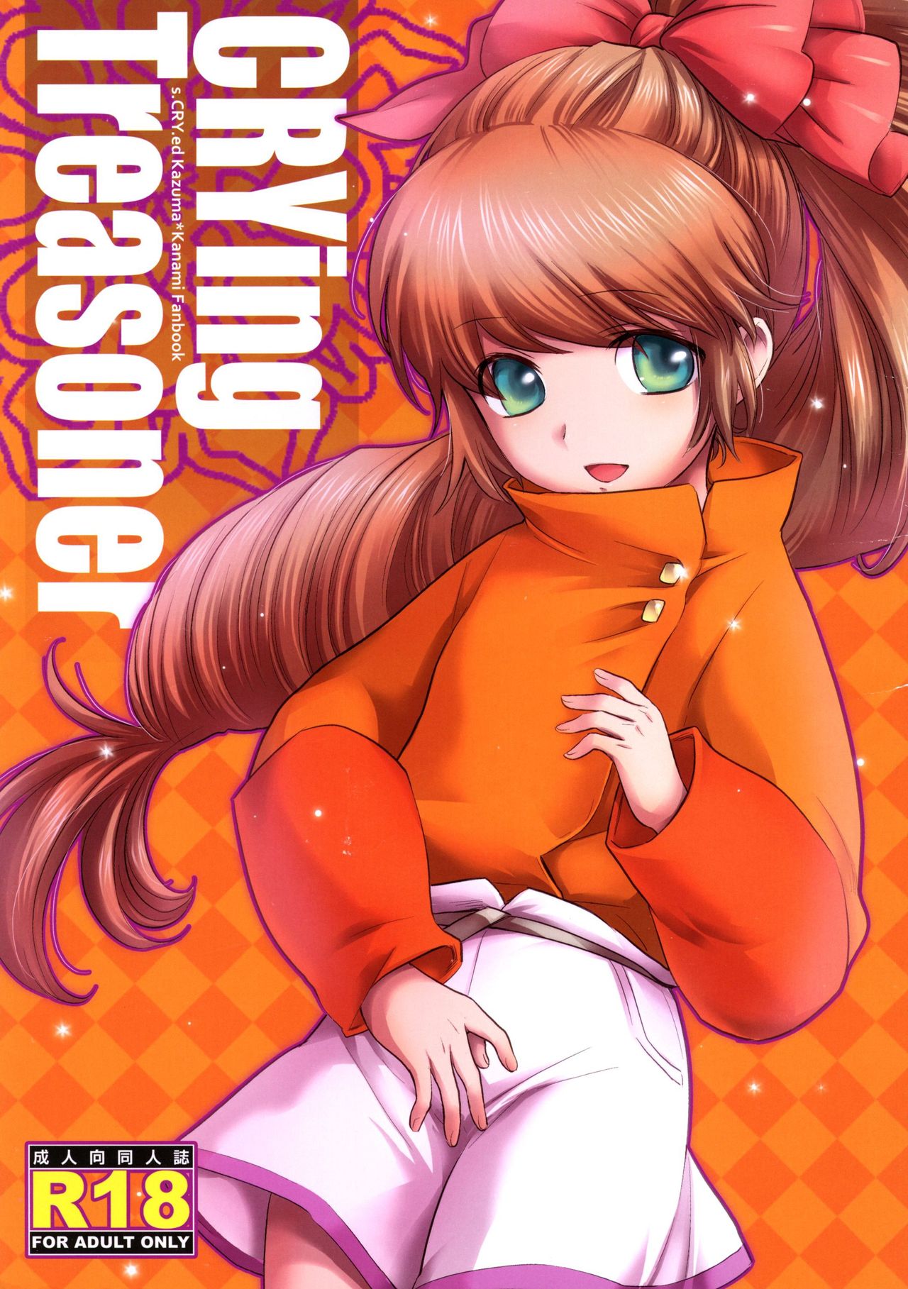 CRYing Treasoner page 1 full