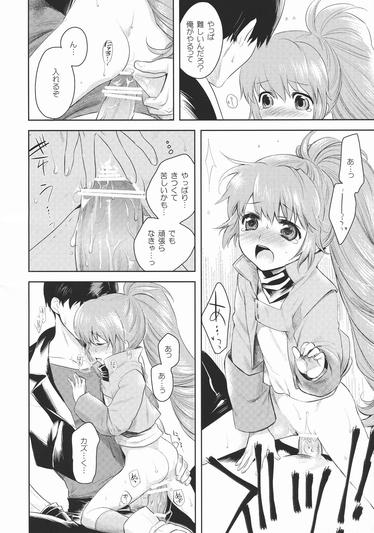 CRYing Treasoner page 6 full