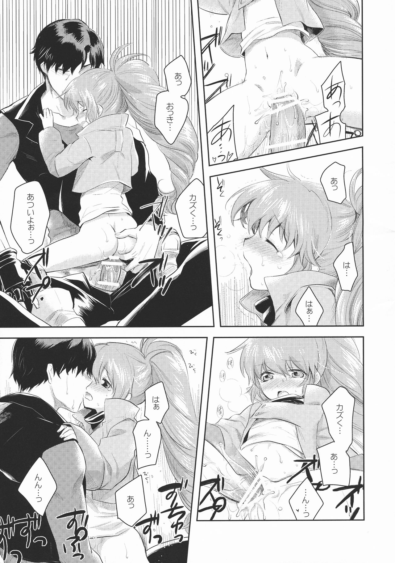 CRYing Treasoner page 7 full