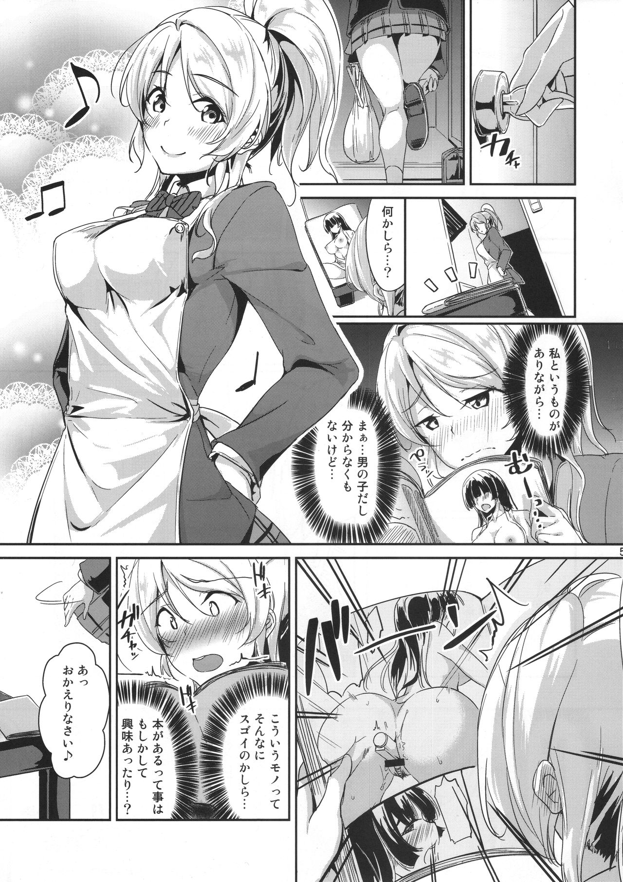 Eli no Kokoro wa Bishindou. page 3 full
