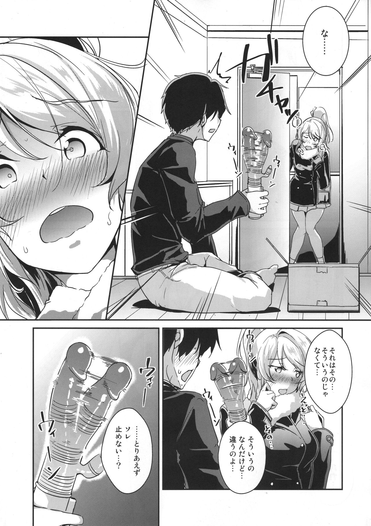 Eli no Kokoro wa Bishindou. page 5 full