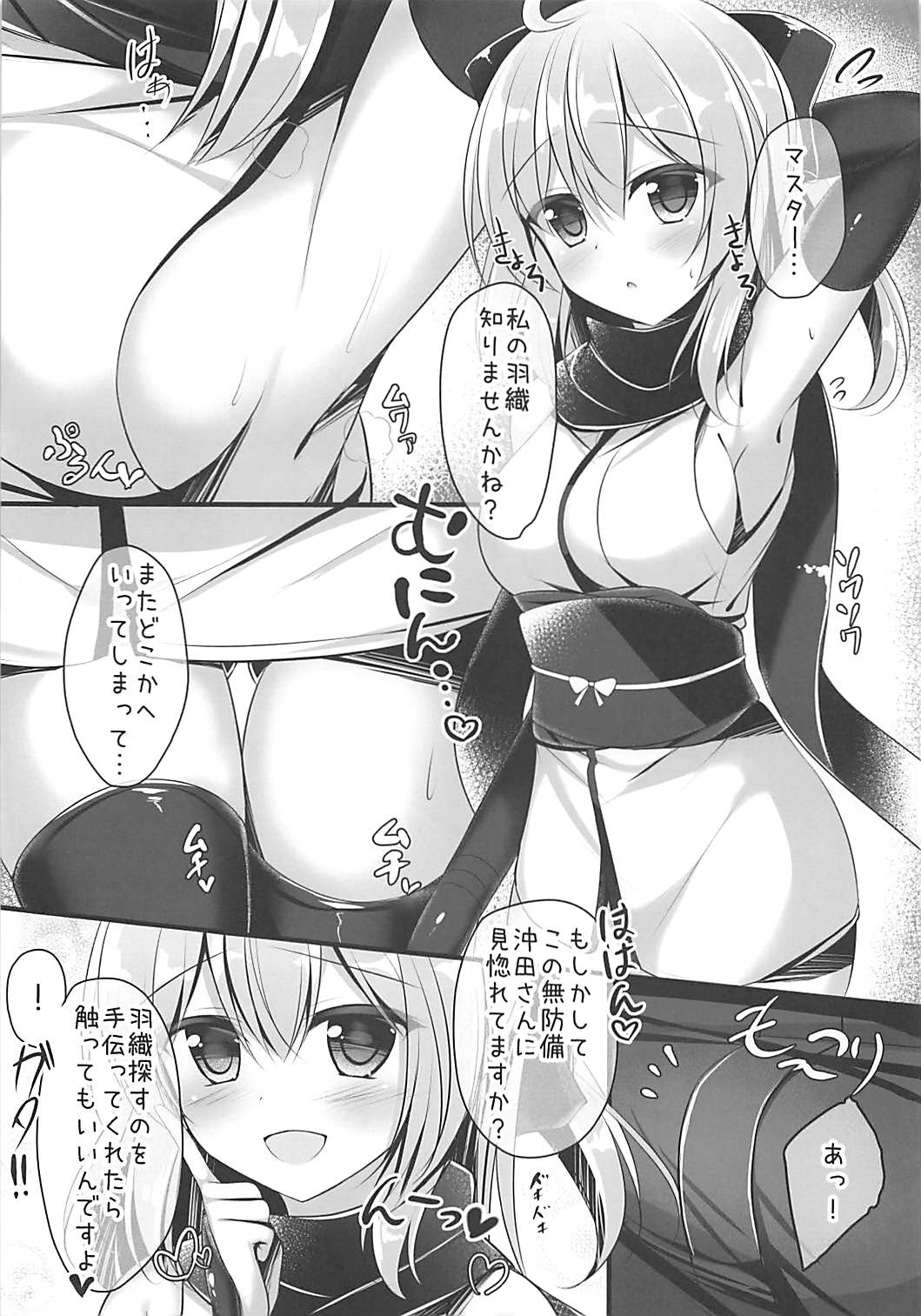 FGO no Omakebon page 2 full