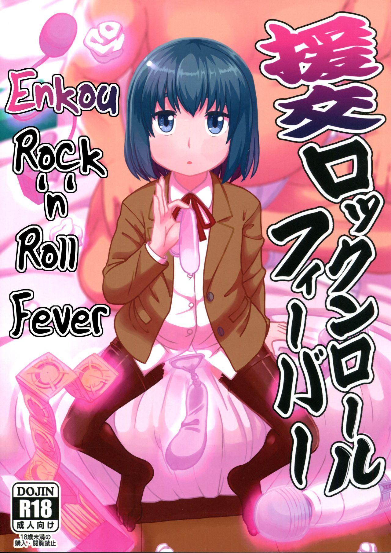 Enkou Rock 'n' Roll Fever page 1 full
