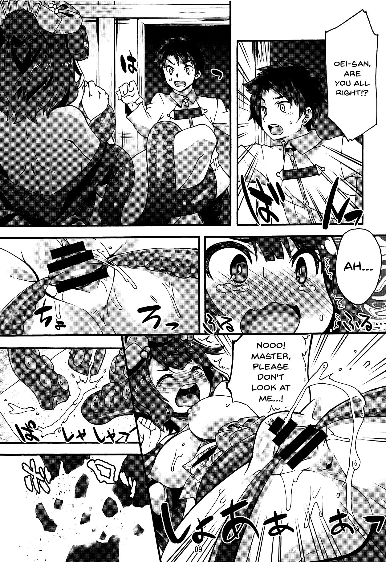 Ko no Kokoro Oya Shirazu page 8 full