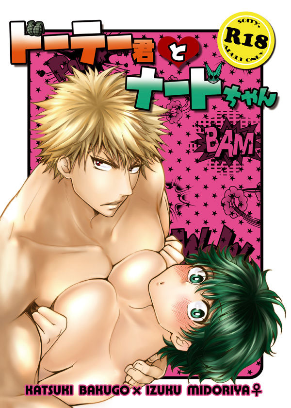 Doutei-kun to Nerd-chan page 1 full