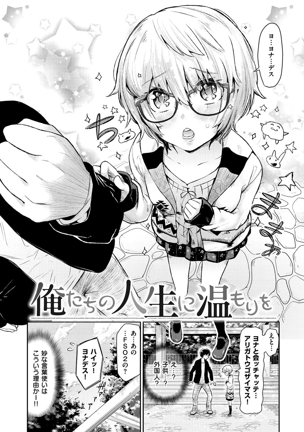 Watashi dake Mite - Just look at me. page 7 full