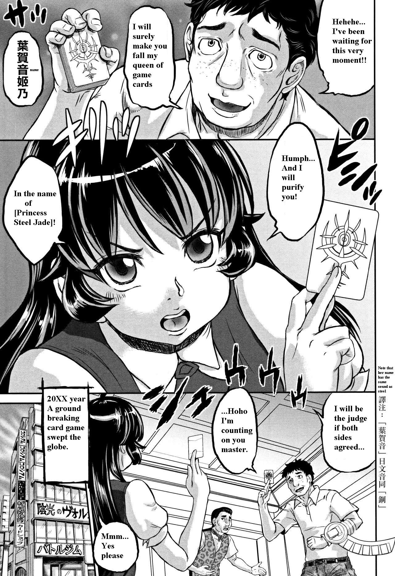 Inkou no Vorugasm page 1 full