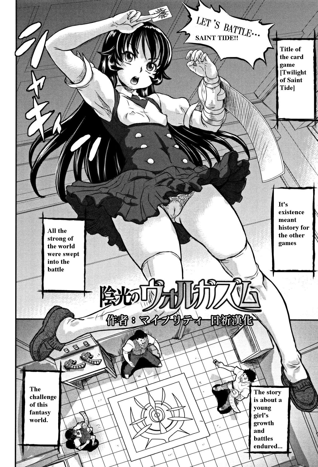 Inkou no Vorugasm page 2 full