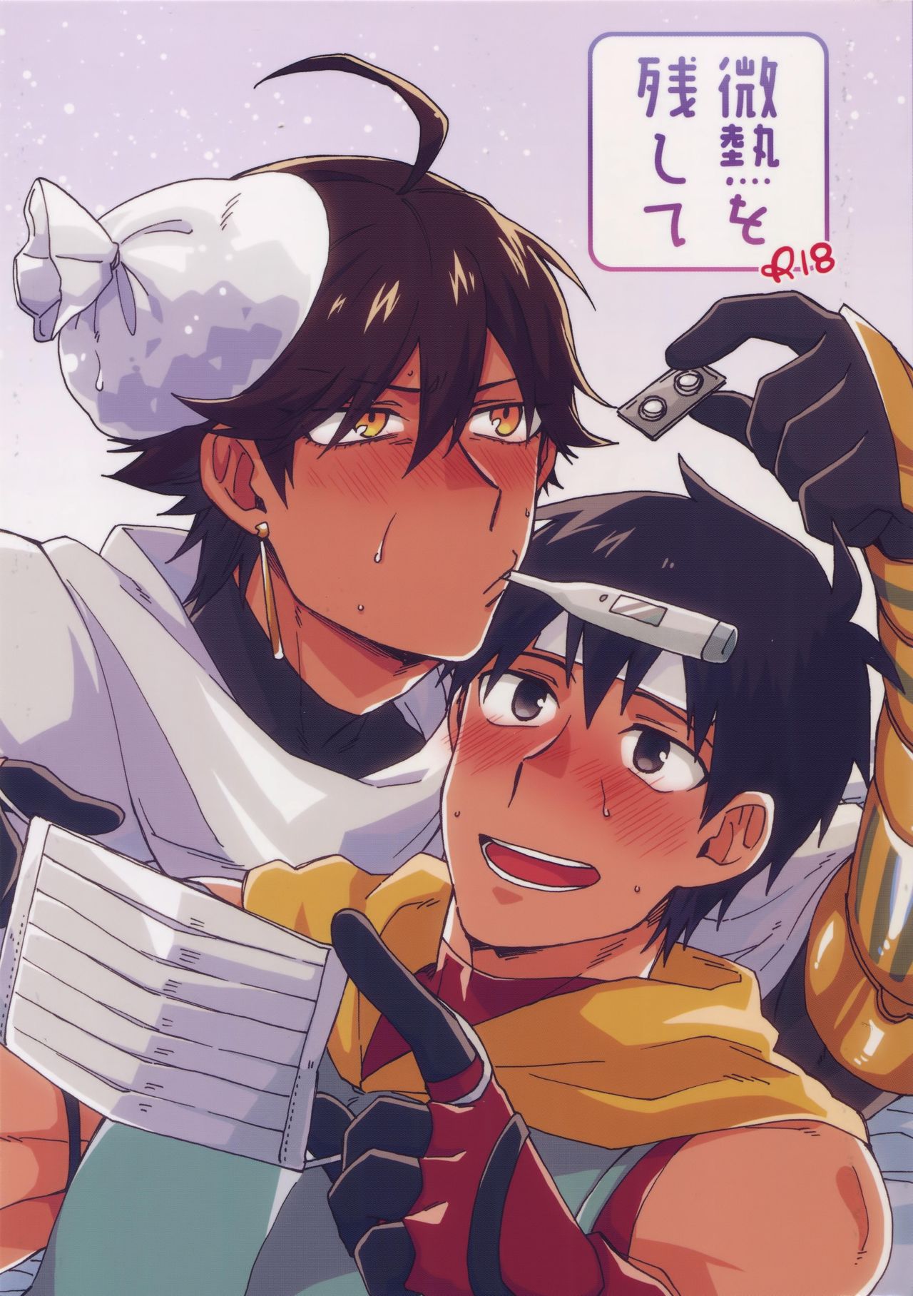 Binetsu o Nokoshite: Zutto Atsui mama de page 1 full