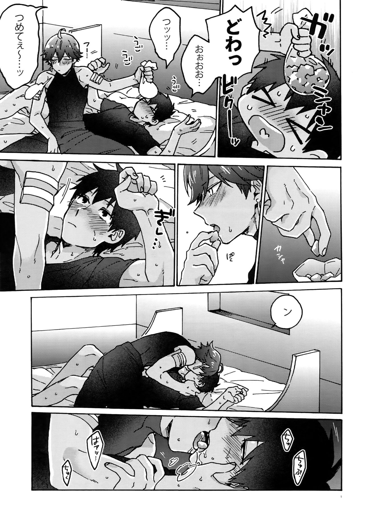 Binetsu o Nokoshite: Zutto Atsui mama de page 6 full