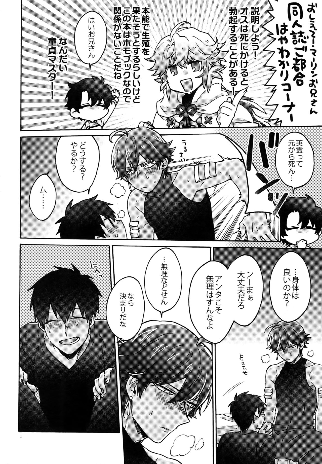 Binetsu o Nokoshite: Zutto Atsui mama de page 9 full