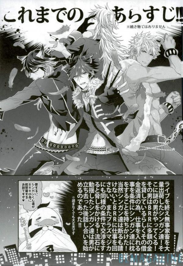 Guren no Makura Eigyou Mokushiroku!! page 2 full