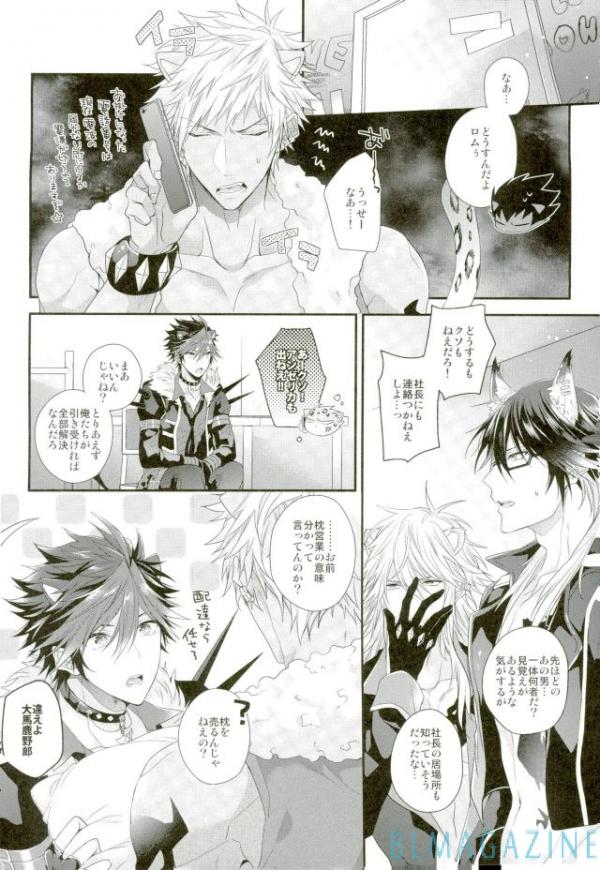 Guren no Makura Eigyou Mokushiroku!! page 3 full
