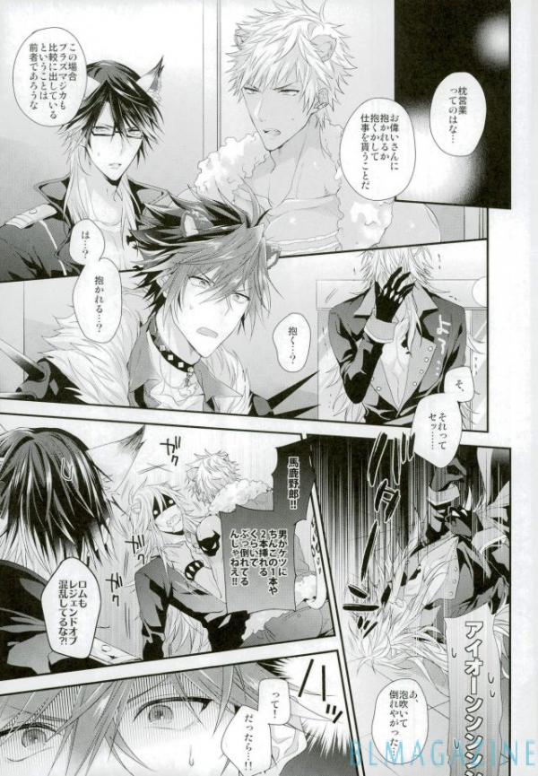 Guren no Makura Eigyou Mokushiroku!! page 4 full