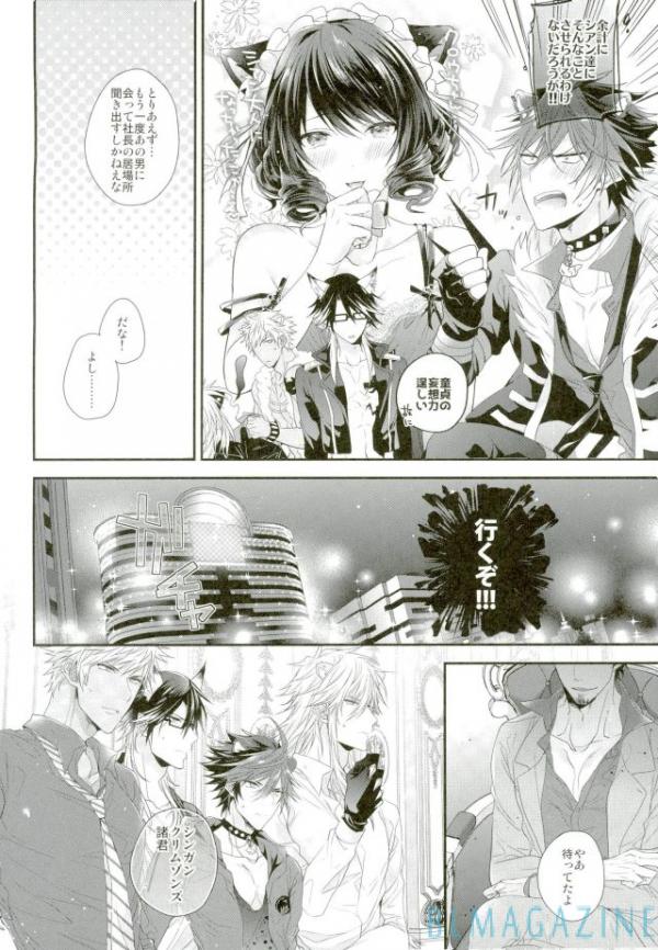 Guren no Makura Eigyou Mokushiroku!! page 5 full
