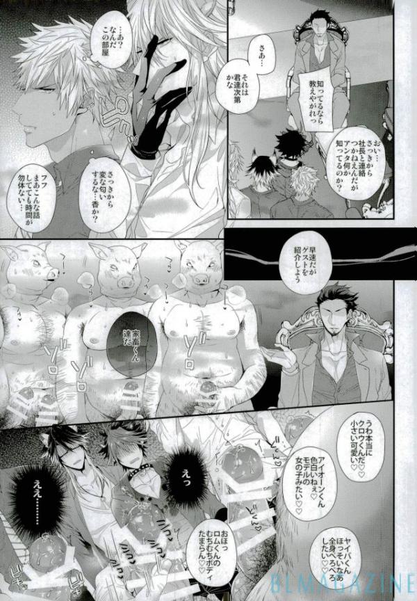 Guren no Makura Eigyou Mokushiroku!! page 6 full