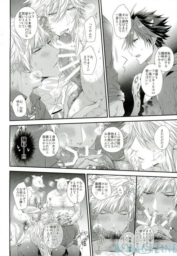 Guren no Makura Eigyou Mokushiroku!! page 7 full